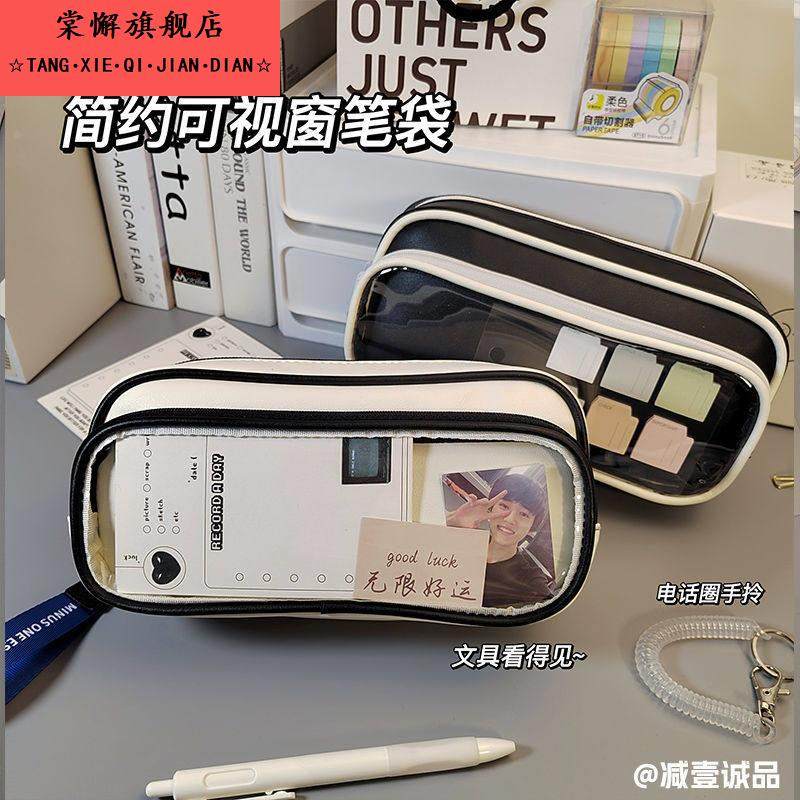 白切黑痛包笔袋高颜值简约美式小众二次元风2025新款白色放小卡吧唧大容量铅笔盒初中女生ins文具送透明扎板,文具电教/文化用品/商务用品,笔袋,淘宝优惠券,粉丝福利购,淘宝优惠卷