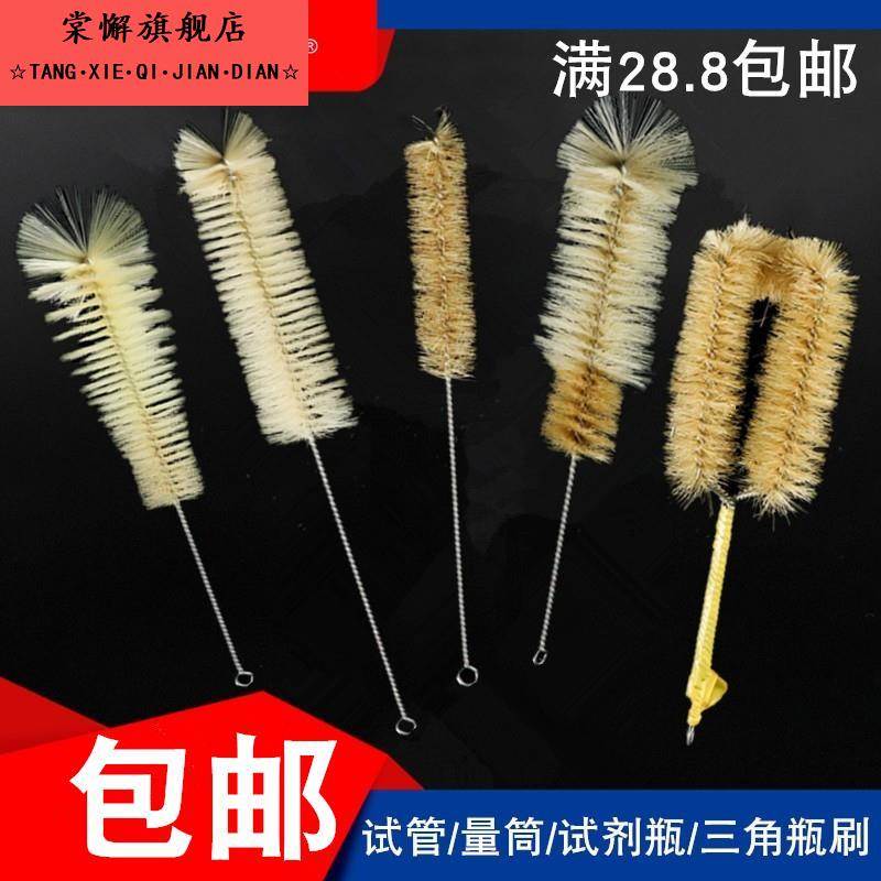 实验室玻璃试管刷三角烧瓶刷容量瓶刷烧杯刷量筒刷滴定管羊毛刷子