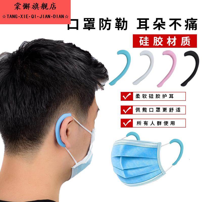 口罩防勒神器不勒耳朵防痛支架伴侣成人儿童硅胶带戴口罩护耳挂钩