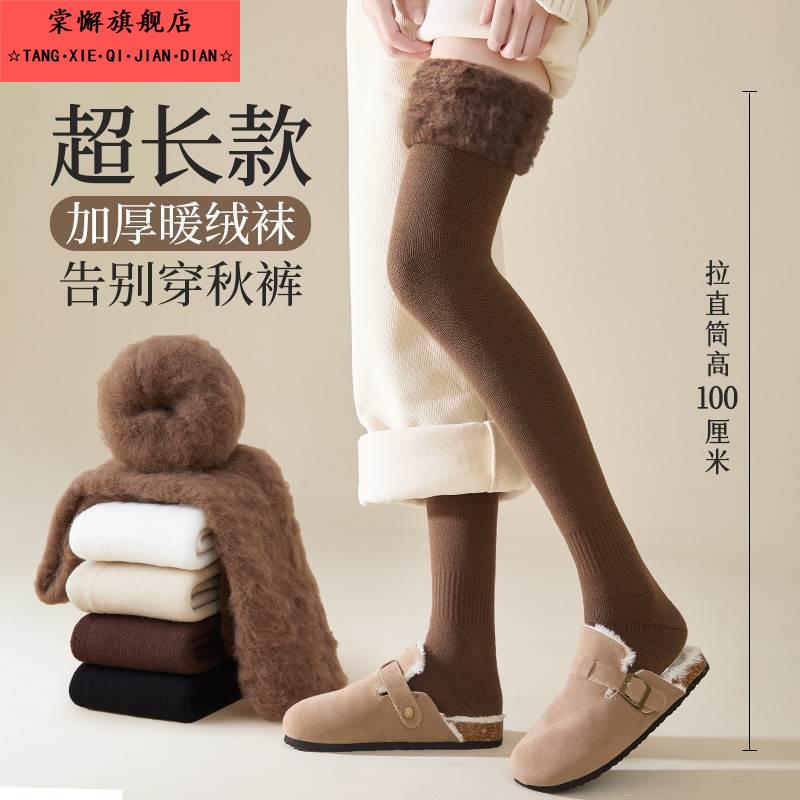 加长过膝袜女秋冬款加绒加厚保暖高筒过膝盖长筒大腿毛绒袜滑雪袜