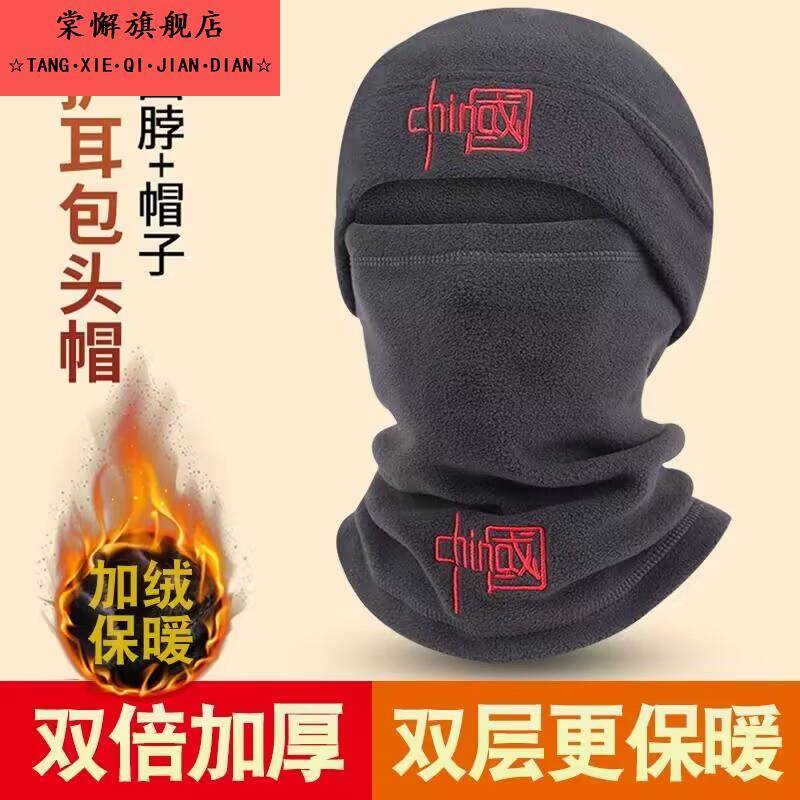 帽子男士冬季保暖护颈围脖户外开 车遮全脸面罩毛线 线帽2024款包