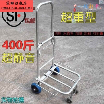 拉车折叠小拖车滑家用购物手轻拉杆便携载重王摆摊托物不锈钢