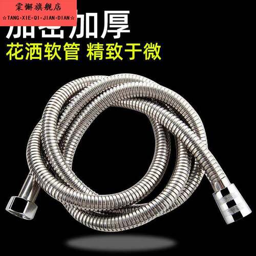 1.5/2/3/5米软管加长热水器不锈钢4分水管防爆耐高温淋浴花洒喷头