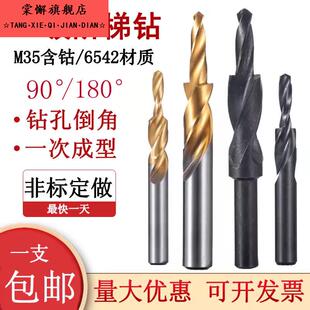 定做二级沉孔钻头二合一阶梯钻台阶钻沉孔复合钻子母钻不锈钢专用
