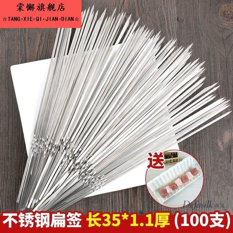 烧烤签字铁签子纤子不锈钢竹千针烤串钢烤肉扁签家用串烤羊肉烤针