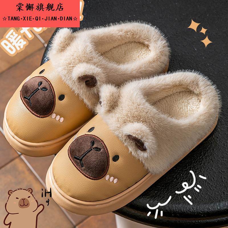 卡皮巴拉棉拖鞋女士室内家居防滑2025新款秋冬季加绒保暖毛毛拖男