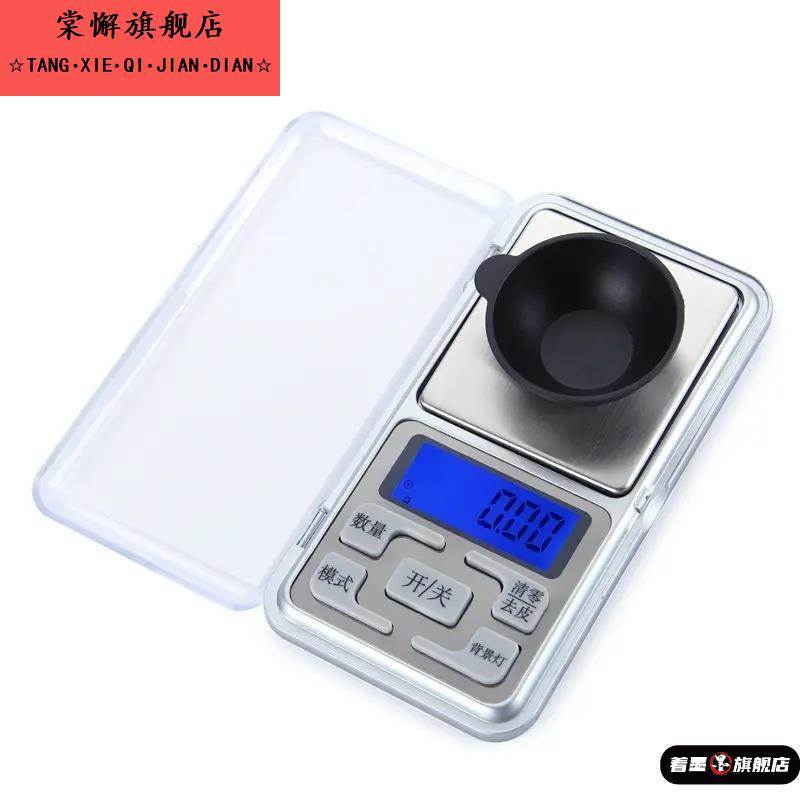 称黄金专用精准电子秤高精度家用小型天平黄金珠宝秤迷你克称称重