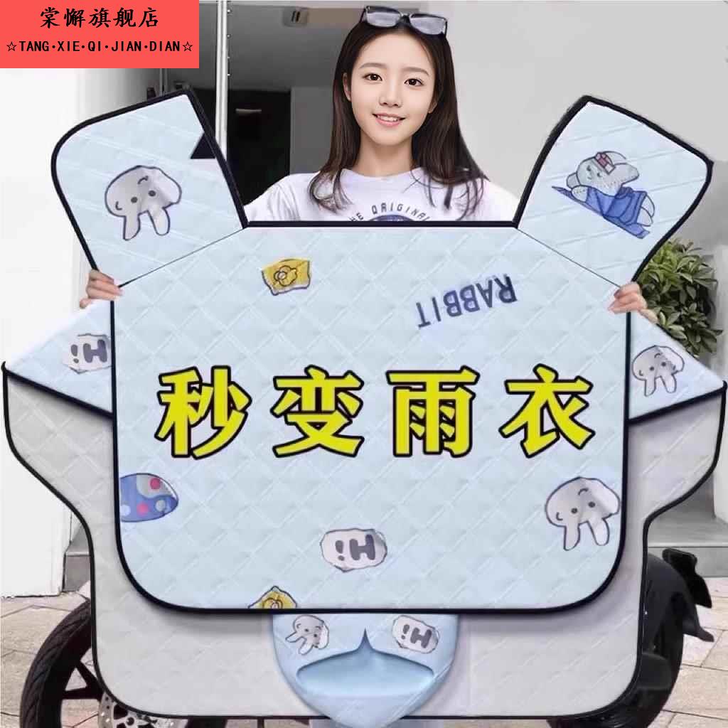 电动车挡风被雨衣一体春季防晒遮阳罩电瓶车四季通用防雨水25新款