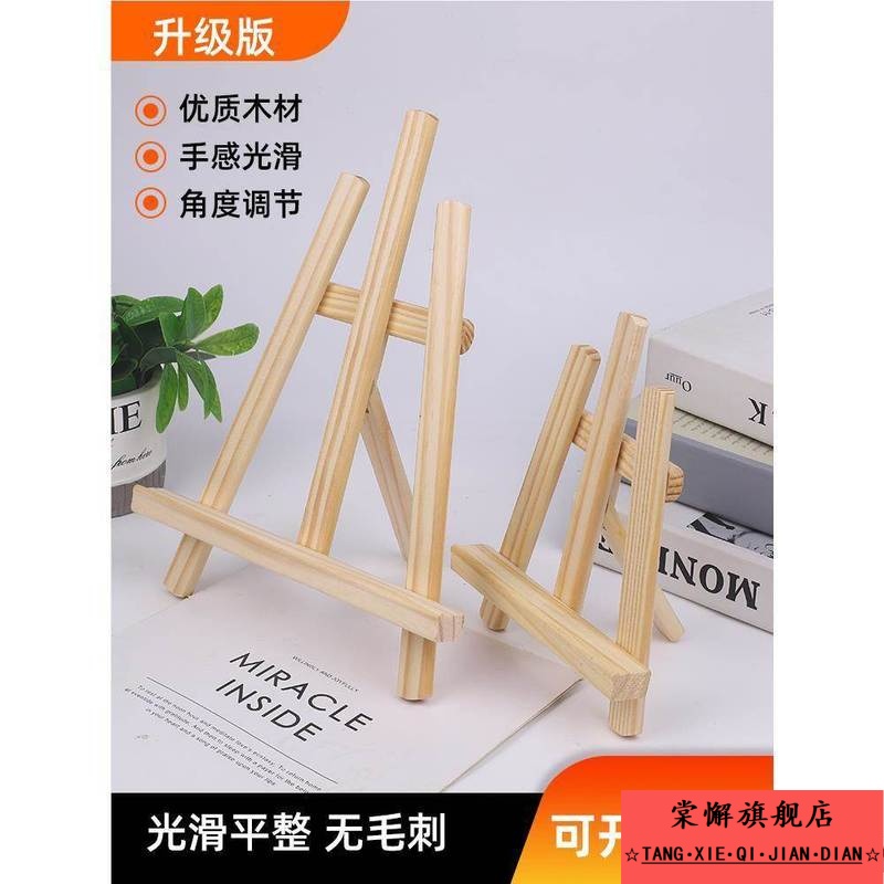 相册托架摆放画框支架相框架托木头小画架木质相片支撑架展示木架