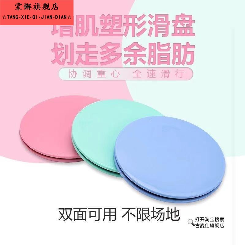 家用滑行盘健身瑜伽普拉提登山跑滑垫滑行板核心训练腹肌甩脂滑片