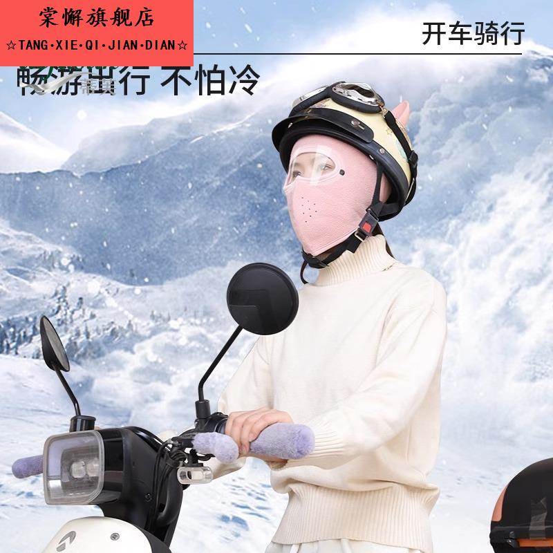 骑车面罩防风防寒秋冬季保暖全脸女帽子男口罩护耳冬天电动车