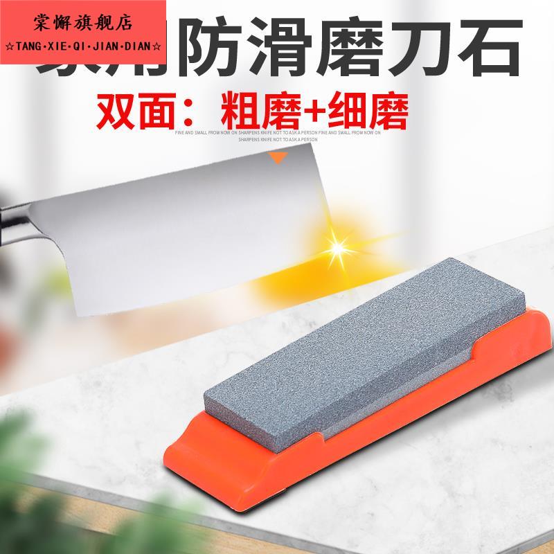 双面粗细磨刀石磨刀器家用大号菜刀开刃剪刀天然防滑垫油石条磨石