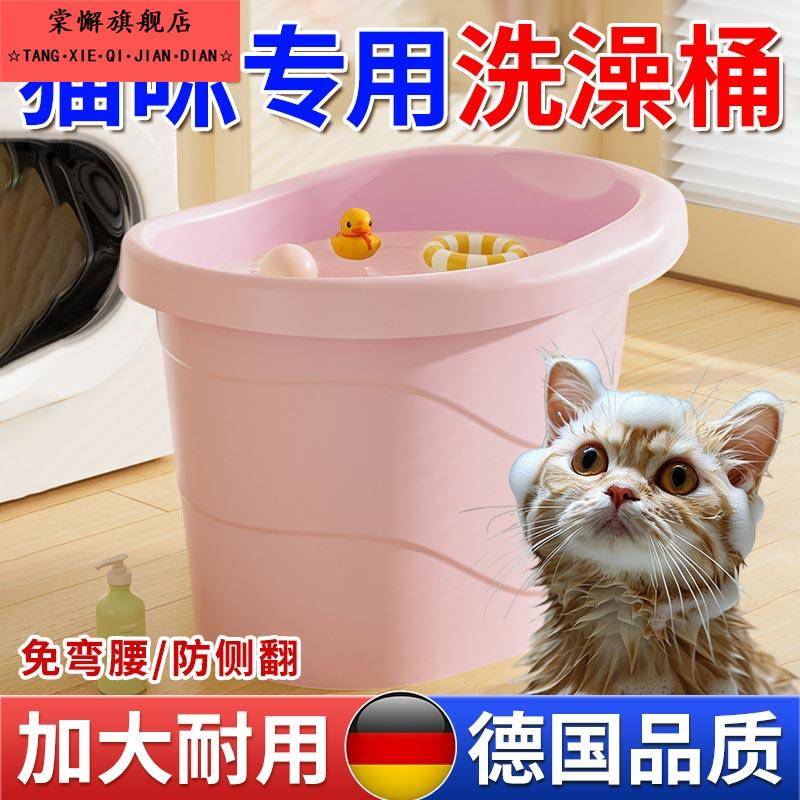 猫咪专用洗澡盆子狗狗加厚加高沐浴桶宠物浴缸中大小型犬防侧翻桶