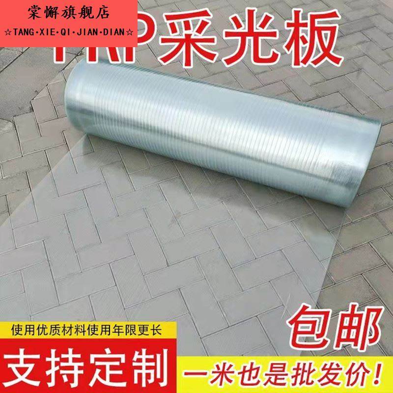 阳光房软玻璃采光板半透明户外遮阳塑料雨棚玻璃钢纤维瓦阻燃耐力