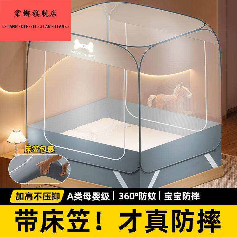 床笠款防摔蚊帐2米x2米2懒人免安装纹帐2025新型蚊帐卧室蒙古包XM,床上用品,蚊帐,淘宝优惠券,粉丝福利购,淘宝优惠卷