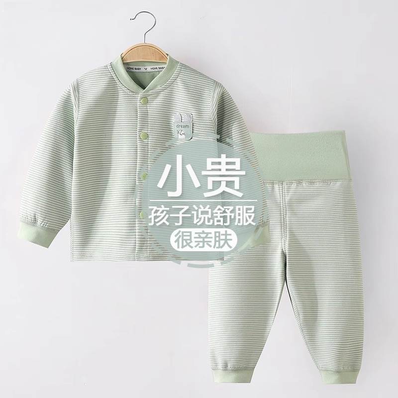 儿童内衣套装秋冬季高腰保暖睡衣男女童宝宝纯色条纹开衫秋衣秋裤