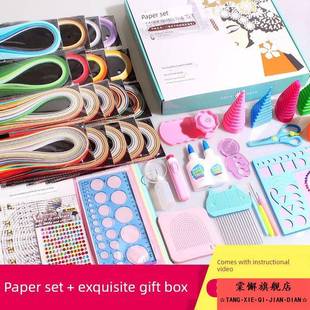 衍纸套装工具材料包初学者手工底线稿图创意diy衍纸画人物作品彩色折纸学生渐变色衍条幼儿园儿童手工卷纸画