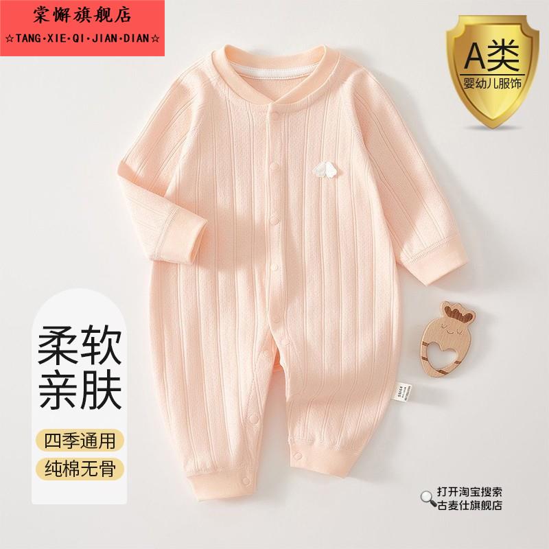 新生婴儿无骨空气连体衣春秋纯棉长袖睡衣秋款宝宝柔软亲肤爬爬服