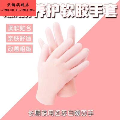 硅胶手膜手套睡觉可戴补水保湿护理手部护手专用手膜美白手霜手套