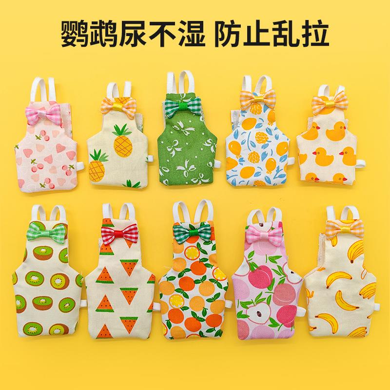 虎皮牡丹玄凤八哥鹦鹉衣服鸟用尿不湿尿布兜飞行服可爱一次性屎兜