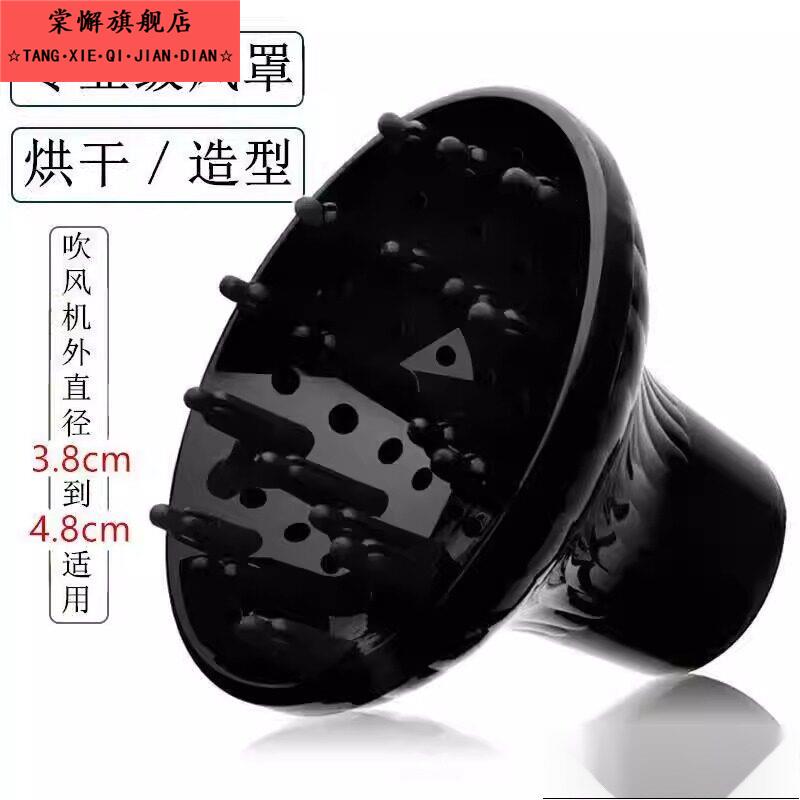 吹风机卷发风罩通用电散吹发烘发罩烘干万能风嘴配件神器理发店