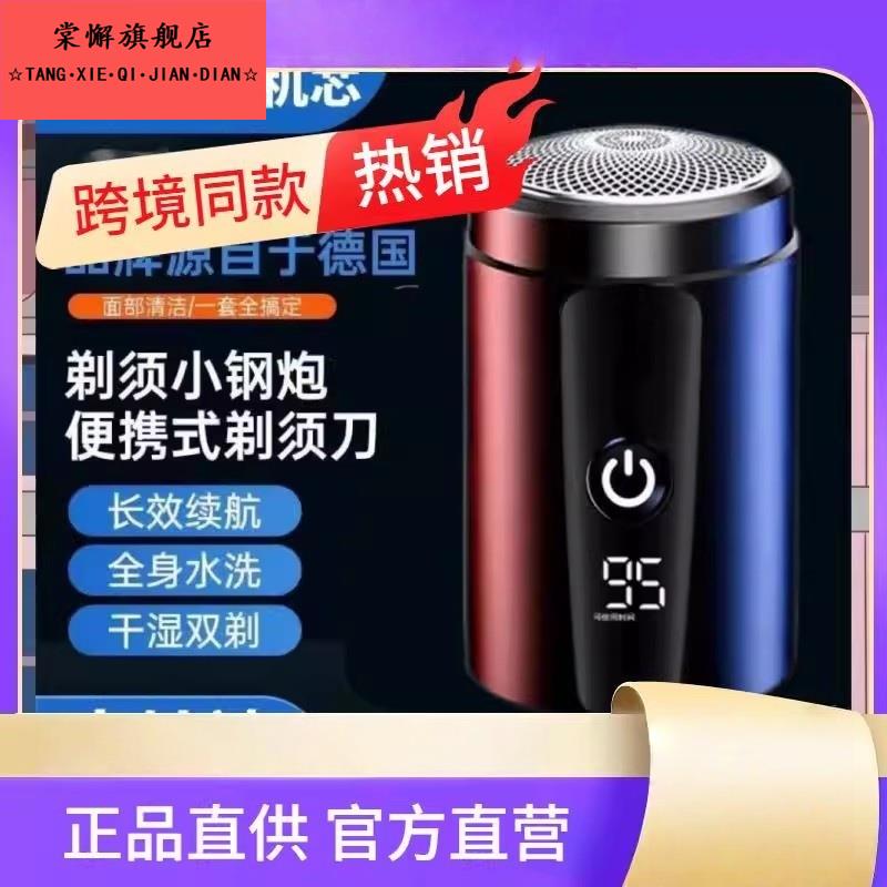 【全新升级】正品德国进口剃须刀全身水洗充电式剃须刀电动刮胡刀
