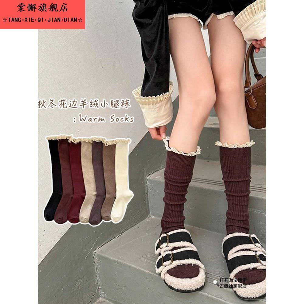 花边小腿袜女秋冬加厚羊绒及膝袜保暖长筒袜配靴子堆堆袜子