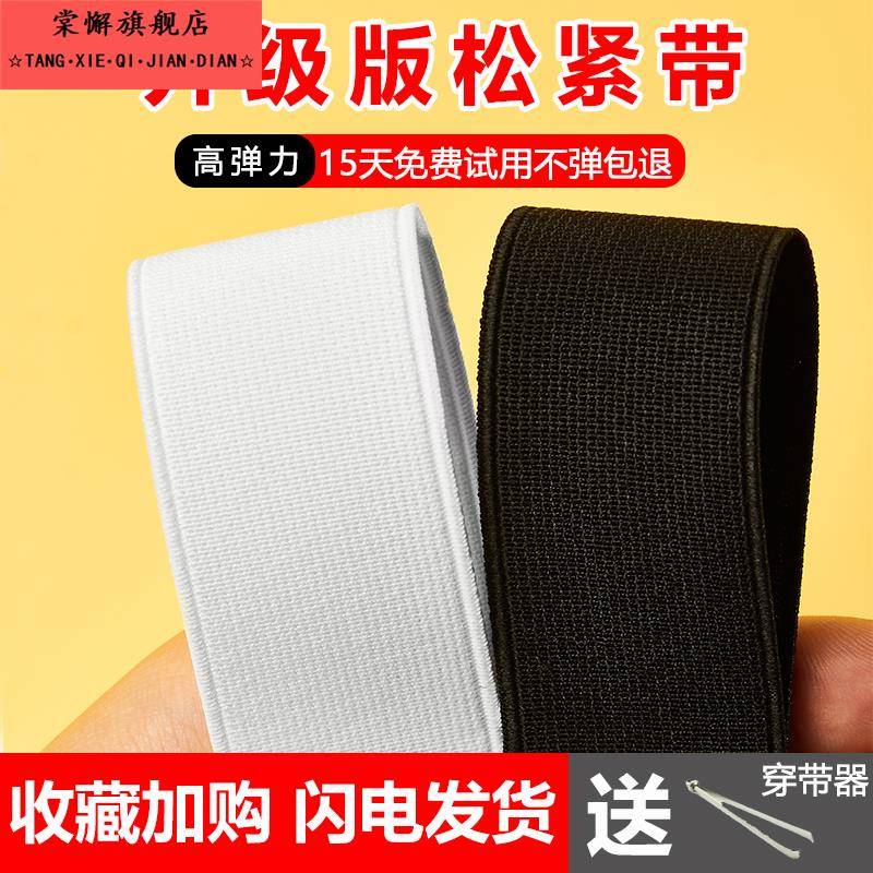 松紧带高弹力耐用裤子橡皮筋扁加厚儿童衣服裤腰橡筋带裤头宽