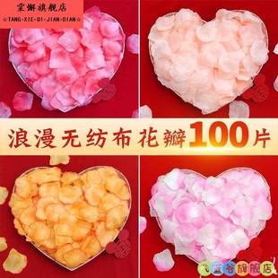 饰仿真丝布 仿真玫瑰花瓣生日派对氛围用品婚礼婚房喜庆婚庆装