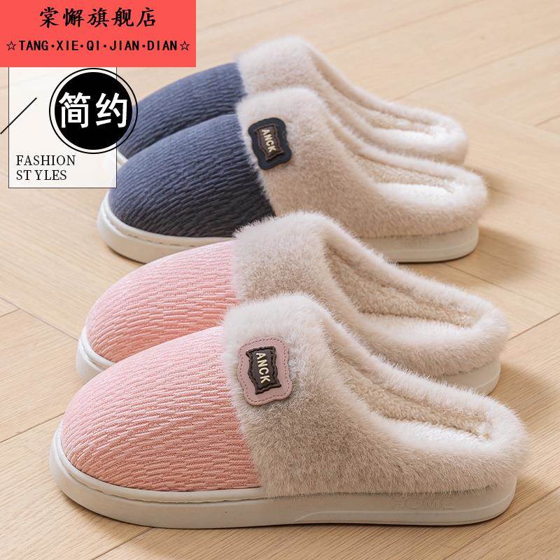 棉拖鞋女款冬季防滑软底毛毛拖鞋加绒保暖月子鞋男士室内家居拖鞋