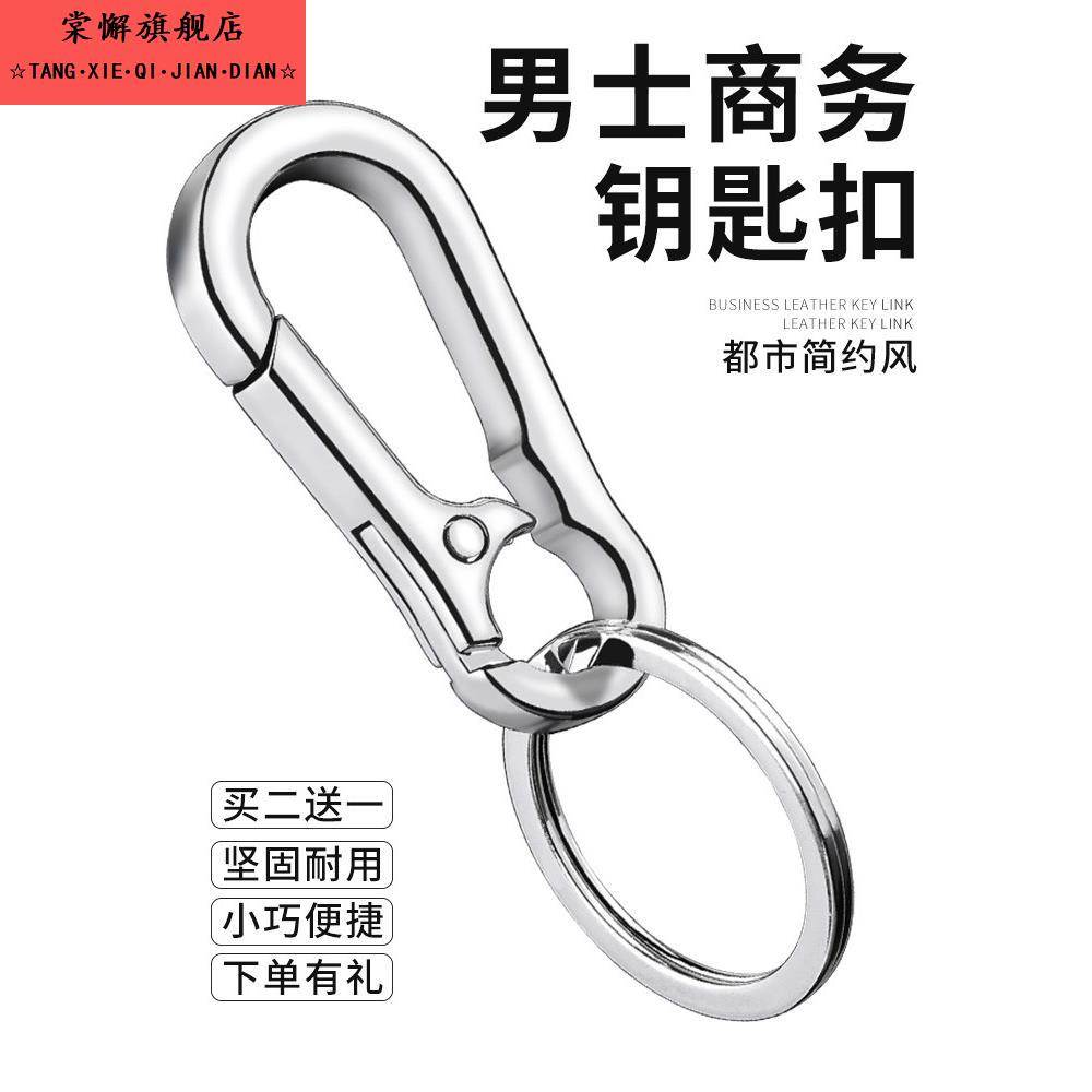 简约钛合金腰挂钥匙扣挂件男士锁匙圈环创意大方个性汽车炼挂饰