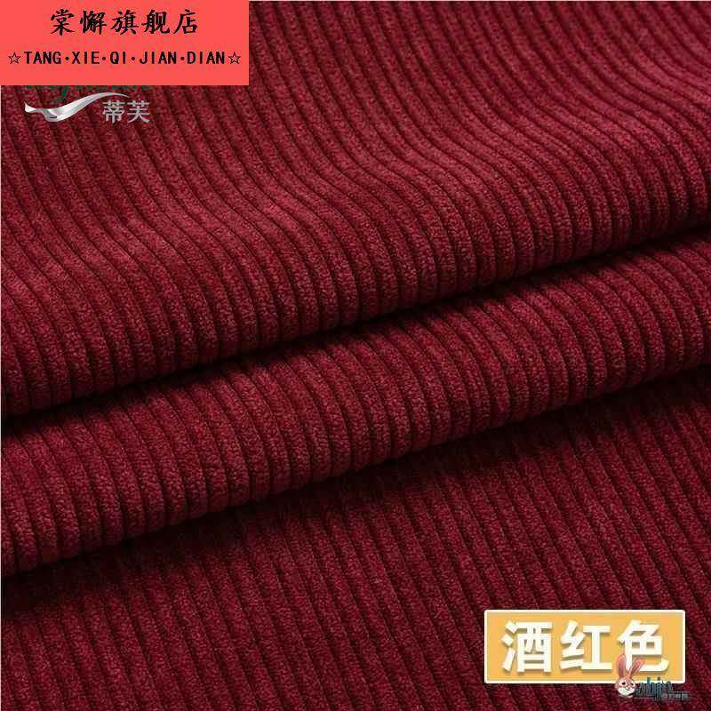 灯芯绒布料面料棉加厚鞋面条绒布手工做裤子半裙宽幅时尚细条绒,居家布艺,海绵垫/布料/面料/手工diy,淘宝优惠券,粉丝福利购,淘宝优惠卷