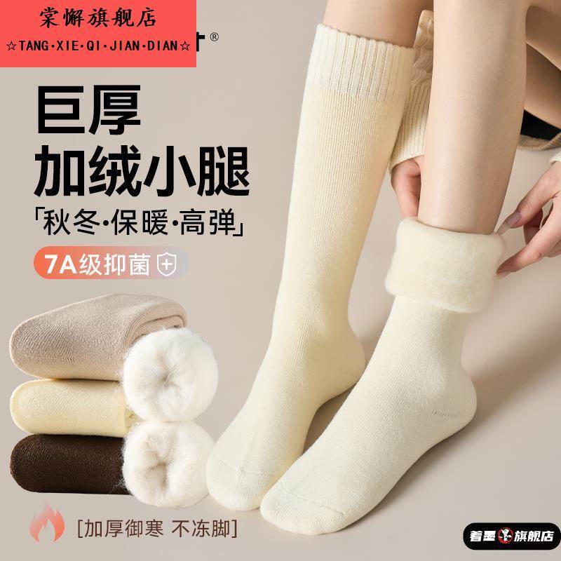 羊绒袜子女秋冬款小腿袜加厚保暖毛圈长筒袜加绒居家地板袜女冬天