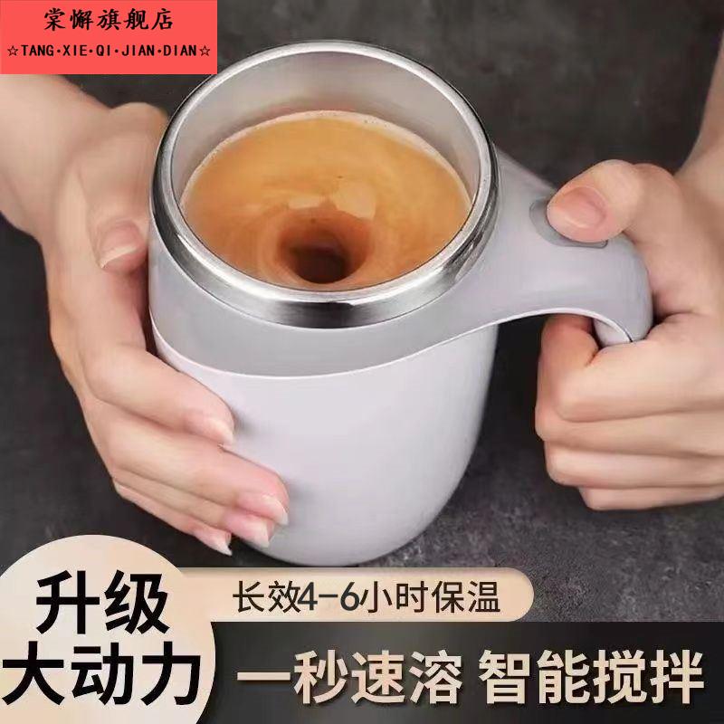 电动搅拌杯全自动磁力充电新款懒人牛奶豆浆奶粉咖啡豆奶搅拌杯子