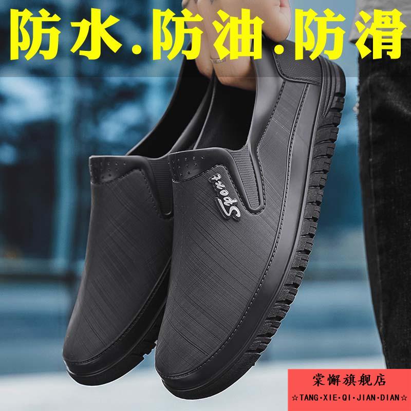 厨师鞋男款防水防滑防油厨房工作劳保雨鞋男士一脚蹬运动钓鱼胶鞋