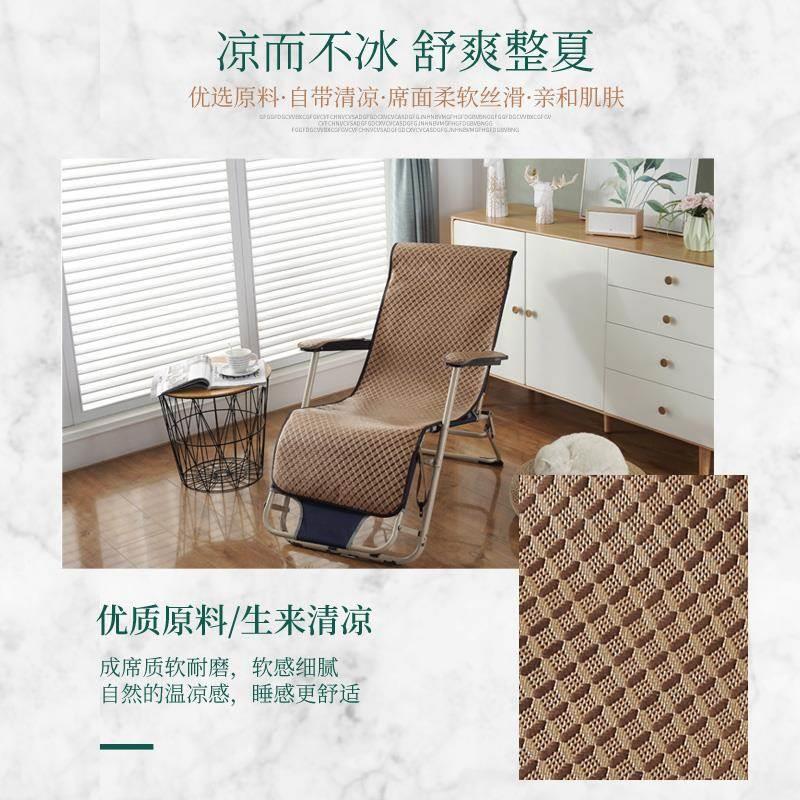 椅子坐垫靠垫一体夏季凉席躺椅垫办公室透气摇凉爽透气夏凉座椅垫