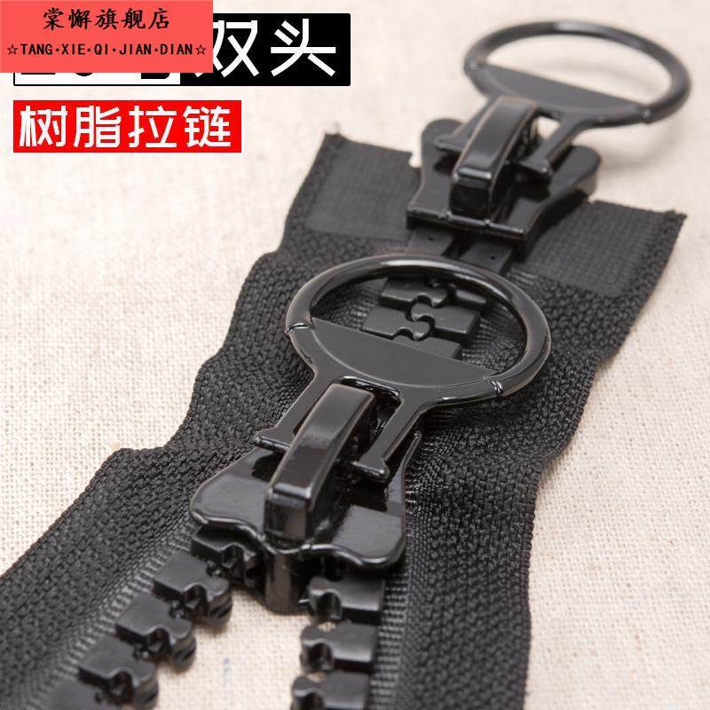 8号树脂双开尾双头长款棉衣外套服装羽绒服拉链专用长款拉锁衣服