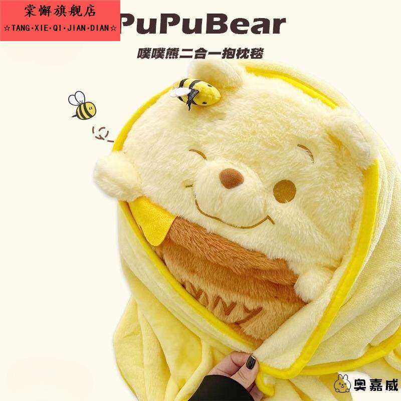 噗噗熊抱枕办公室午睡毯子空调被子二合一女生毛绒娃娃生日礼物