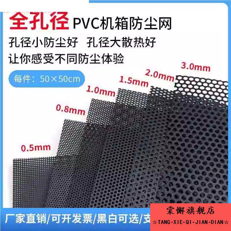 电脑防尘网机箱侧板磁吸防尘网主机防尘罩pvc防尘网风扇散热金属