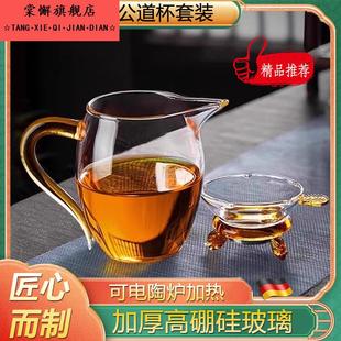 德国加厚高硼硅玻璃公道杯套装三件套喝茶神器一体泡茶耐热分茶器