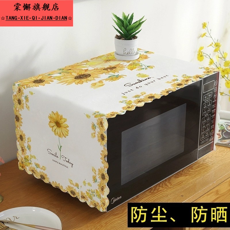 烤箱微波炉防尘罩盖罩防水全包遮尘布简约防晒盖布家用印花可水洗