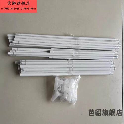拉炼炼坐床蚊帐支架杆子1.5白色铁艺烤漆管单根买三通配件12mm
