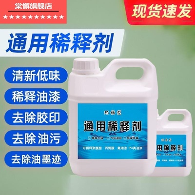 优质松节水 擦色宝 油种稀释剂 松香水 色精稀释剂仿古油漆稀释剂