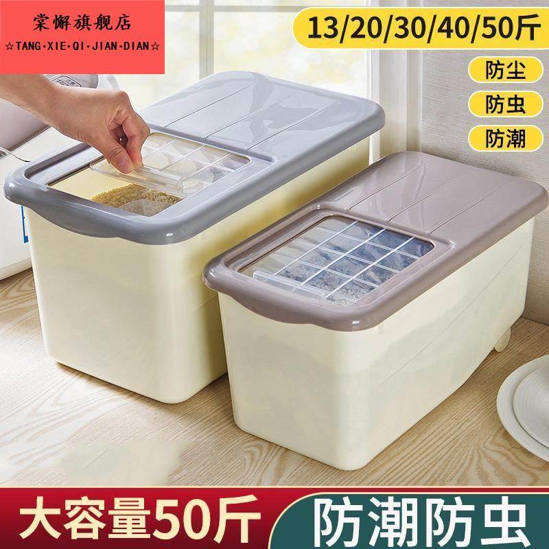 米缸小号米桶推拉式盖滑盖储米箱抽拉式塑料20斤五谷13斤储物盒