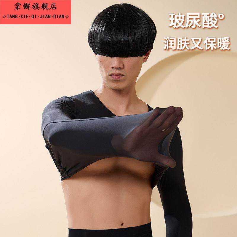 黑色超薄发热保暖内衣男士玻尿酸美肤肌底衣隐形面膜秋衣秋裤套装