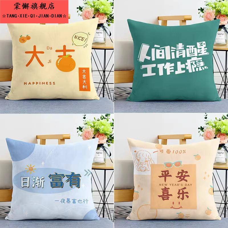 平安喜乐靠垫中式文字靠枕汽车车用客厅沙发男生睡觉抱枕套不含芯