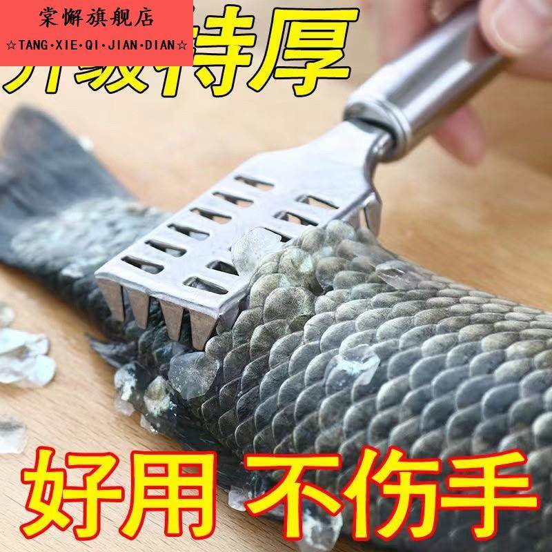 家用鱼鳞刨刮鱼神器多功能不锈钢家用去鳞器杀鱼工具厨房用品去鳞
