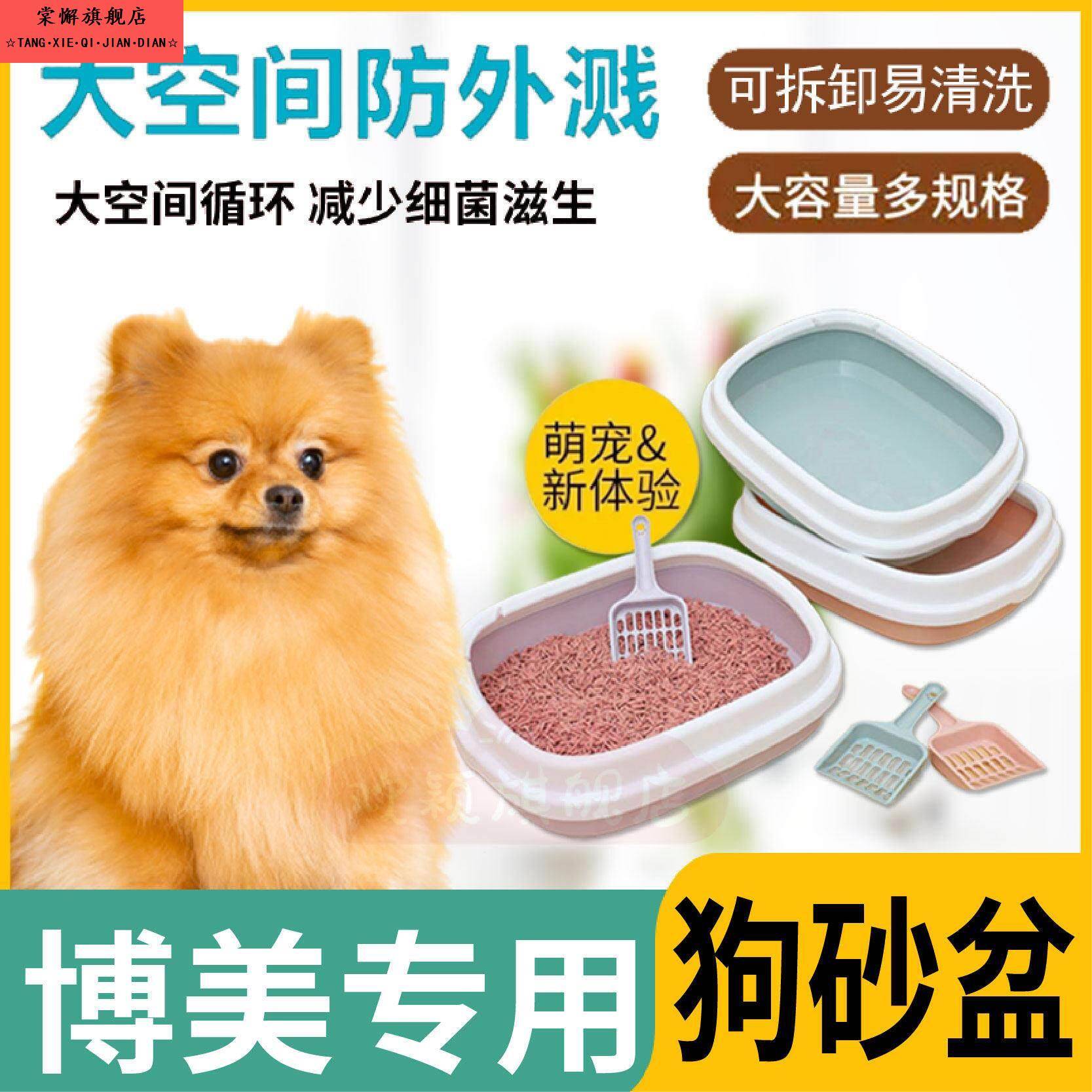 博美专用宠物幼犬尿盆平板防外溅狗狗沙砂盆全半封闭式厕所防踩屎