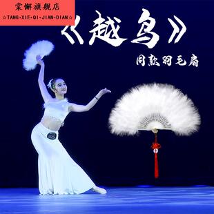 夜上海舞蹈扇子家用同款羽毛旗袍走秀折扇古风傣族舞剧目专用