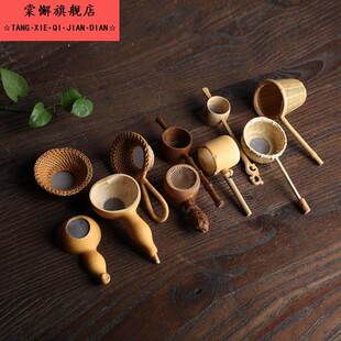 竹编茶滤日式茶道孟宗竹根滤网勺竹茶虑茶漏茶具创意过滤器茶配
